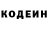 Кодеиновый сироп Lean Purple Drank Igor Vaiman