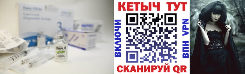 Кетамин ketamine  Бобров 