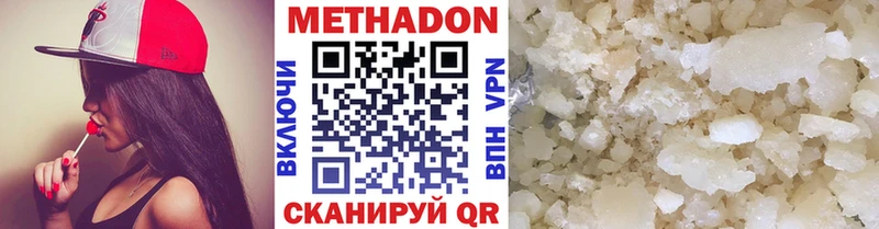 Метадон VHQ  купить наркотики сайты  Бобров 