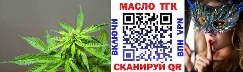купить   Бобров  ТГК THC oil 